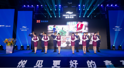 2020鑫苑品牌暨鑫苑悅府產品發(fā)布會震撼啟幕 禮儀服務打造超凡體驗