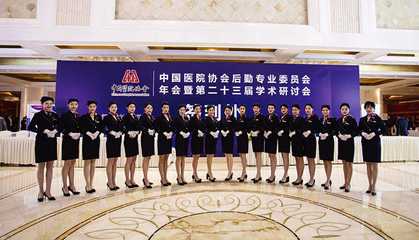 中國(guó)醫(yī)院協(xié)會(huì)后勤學(xué)術(shù)年會(huì)在合肥召開(kāi) 專(zhuān)家熱議“一站式”智慧后勤與專(zhuān)業(yè)化服務(wù)
