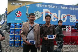 卓越服務(wù)，驅(qū)動(dòng)未來(lái)——記2013加德士得樂(lè)潤(rùn)滑油卡車(chē)全國(guó)巡展遵義站禮儀服務(wù)