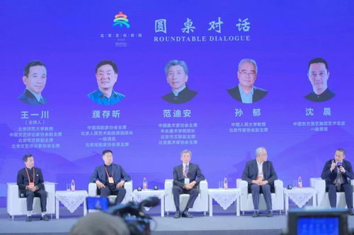 北京文化論壇 聚焦文藝精品創(chuàng)作與傳播，專(zhuān)家與經(jīng)紀(jì)人共話(huà)塑造時(shí)代經(jīng)典
